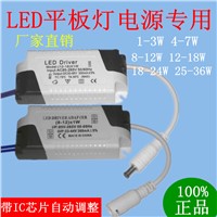 Led drive power panel light ceiling light transformer 4w7w 8w12w18w24w ballast 36w