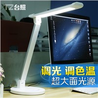 12W TZ-006H Led desk light adjustable color temperature and light eye protection led table light led dimmer led workstation lamp