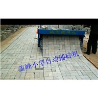 GF-1.8 Small tiger stone paving machine