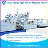 Cooling Roller Embossing Lamination Thin Kraft Paper PE Film Coating Machine for Food Packaging