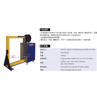 strapping machine ,automatical strapping  machine