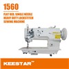 Keestar 1560 double/single needle high speed lockstitch sewing machine