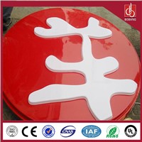 High quality outdoor waterproof vacuum forming acrylic signage