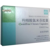 Clomiphene Capsule / Female Progesterone Supplement/ Hormone/ HGH/ Steroid Hormone