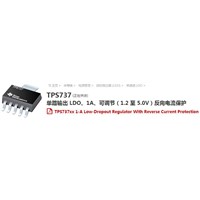 TPS73701DRBR TI(1-A Low-Dropout Regulator with Reverse Current Protection)