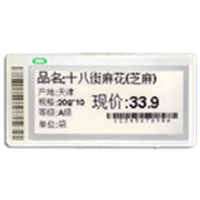 Top Quality Supermarket Electronic Shelf Price Label