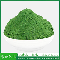 High Quality! Ceramic Pigment 99% Chrome Oxide Green Cr2O3