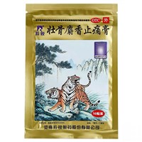 Lingrui Musk-Strong &amp;amp; Pain-Killer Ointment