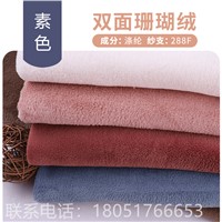 100% Polyester Super Soft Coral Velvet Fleece Fabric for Bedding Sets / Blanket / Home Textile