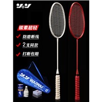 Badminton Racket Set Double Racket Durable Type All Carbon Super Light Carbon Fiber Pure Color Genuine Adult College Stu