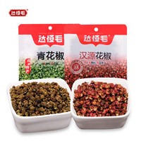Dahengmao Green Pepper/Hanyuan Pepper