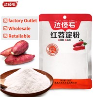 Dahengmao Red Glutinous Rice Starch