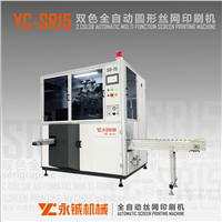 Wuhu YongCheng Automatic Screen Printing Machine