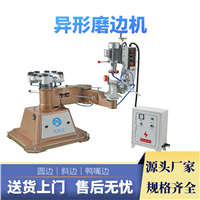 Glass Special-Shaped Edging Machine Table Top Outer Circle Special-Shaped Machine Rock Plate Glass Forming Edging Machin