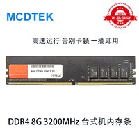 DDR4 8GB Memory RAM for PC Desktop 3200MHz High Speed Stable Quality