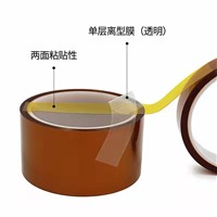 Polyimide Double-Sided Silicone Adhesive Tape